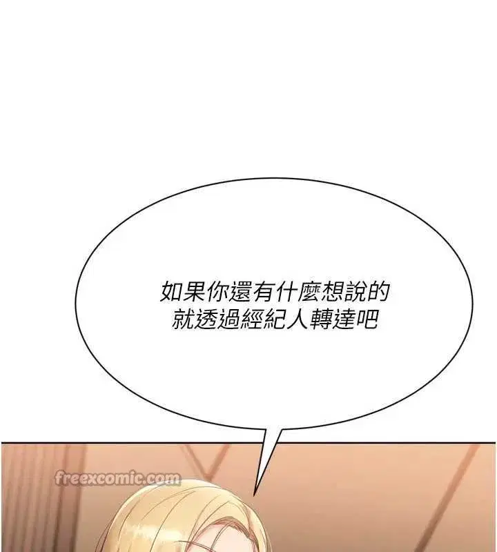 第76話-我的小穴和別人不同等級