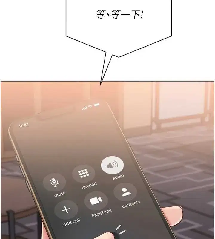 第76話-我的小穴和別人不同等級