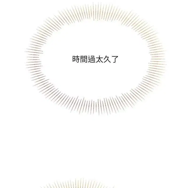 第76話-我的小穴和別人不同等級