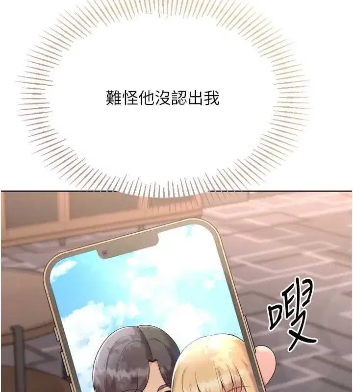 第76話-我的小穴和別人不同等級