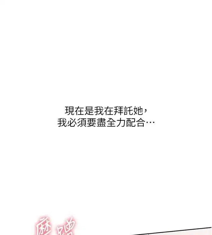 第76話-我的小穴和別人不同等級