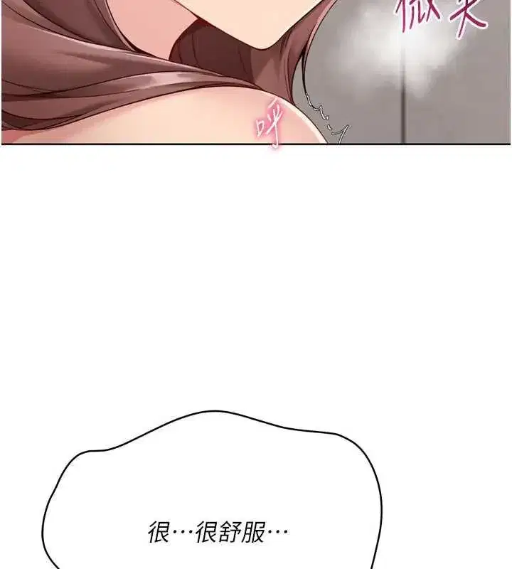 第76話-我的小穴和別人不同等級