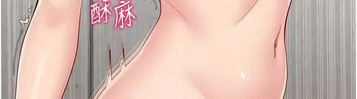 第76話-我的小穴和別人不同等級