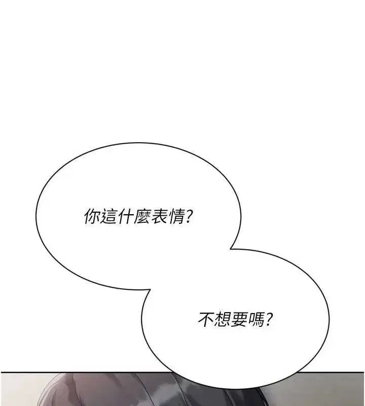 第76話-我的小穴和別人不同等級