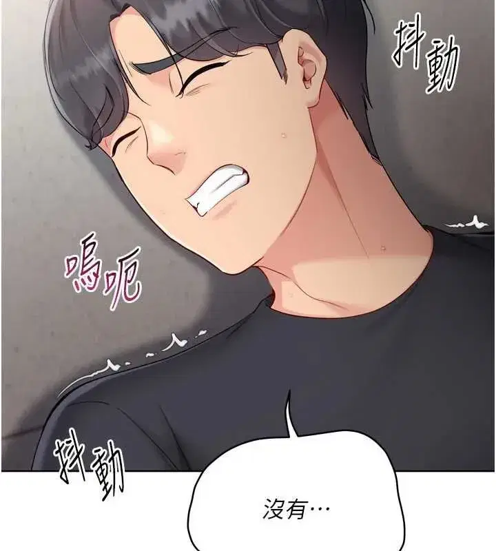 第76話-我的小穴和別人不同等級