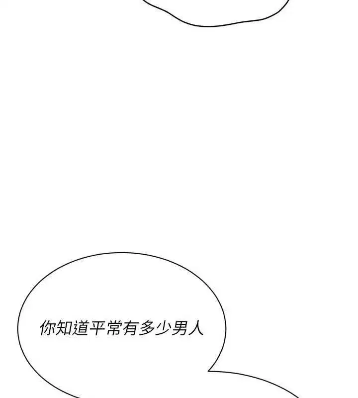 第76話-我的小穴和別人不同等級