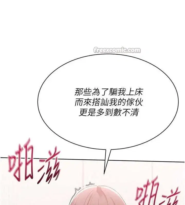 第76話-我的小穴和別人不同等級