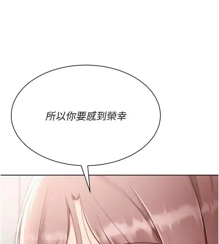 第76話-我的小穴和別人不同等級