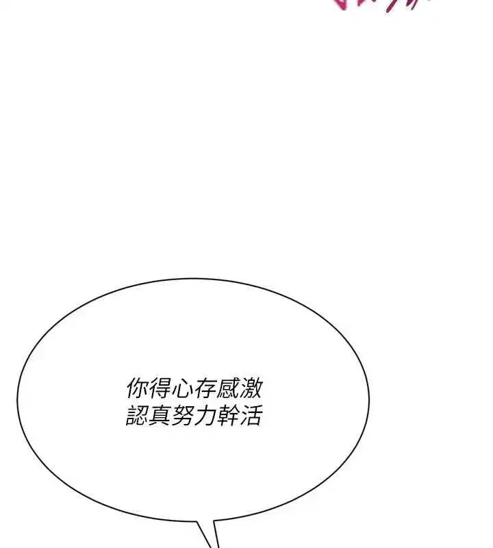 第76話-我的小穴和別人不同等級
