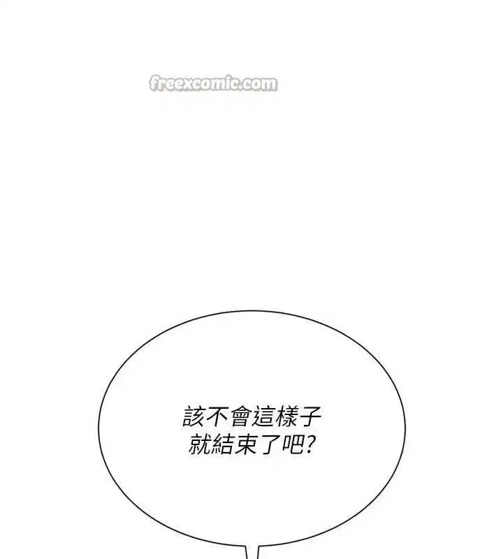 第76話-我的小穴和別人不同等級