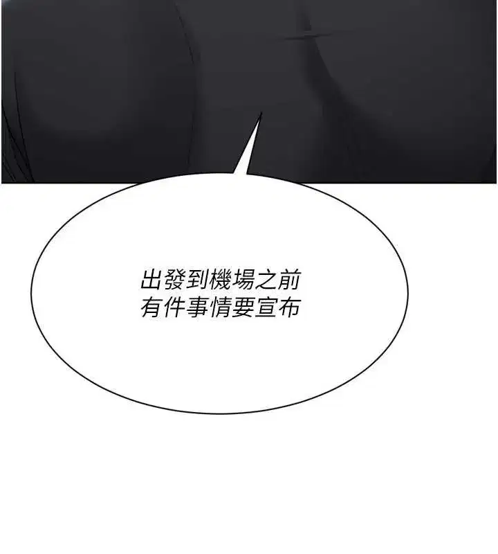 第77話-重新接受性事訓練