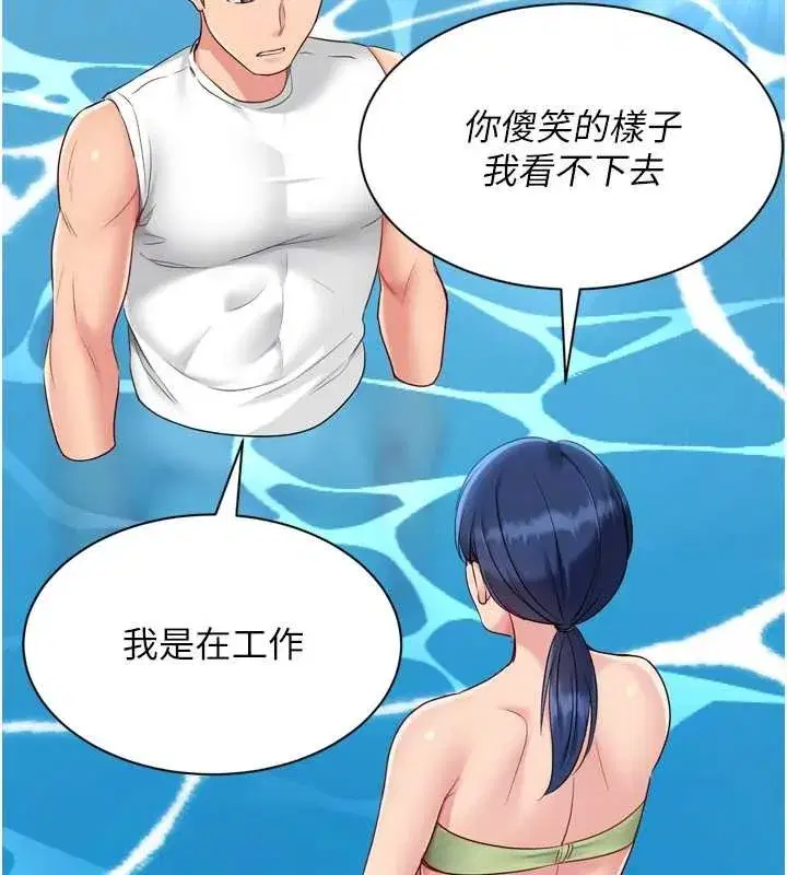 第77話-重新接受性事訓練