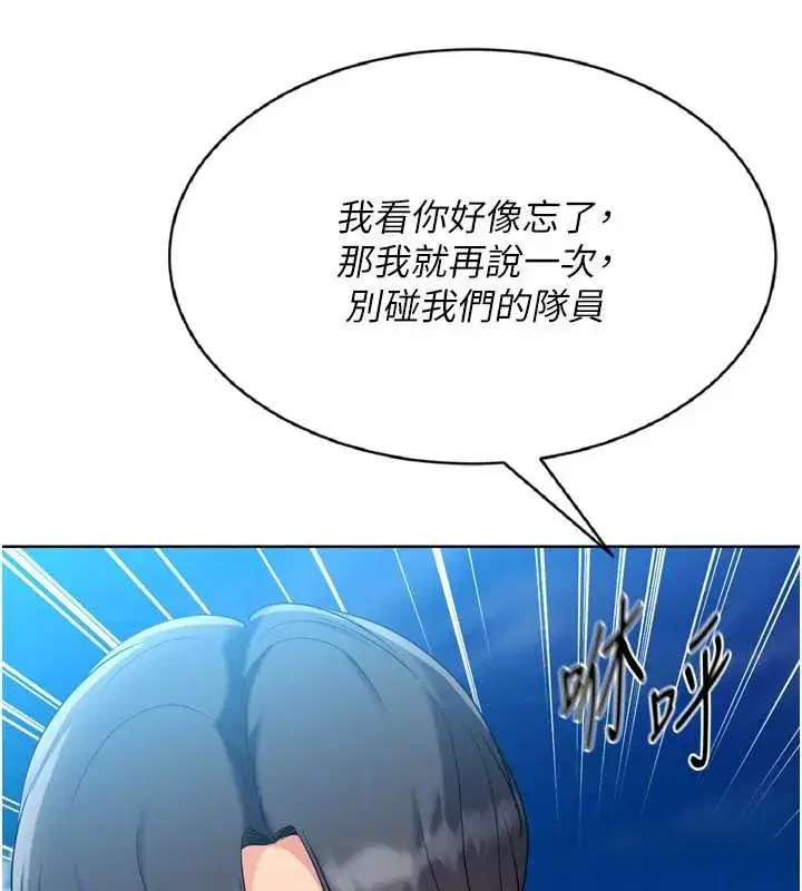 第77話-重新接受性事訓練