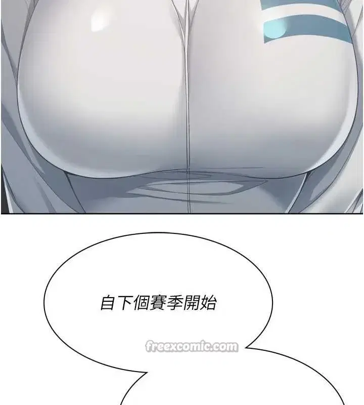 第77話-重新接受性事訓練