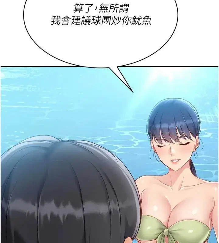 第77話-重新接受性事訓練