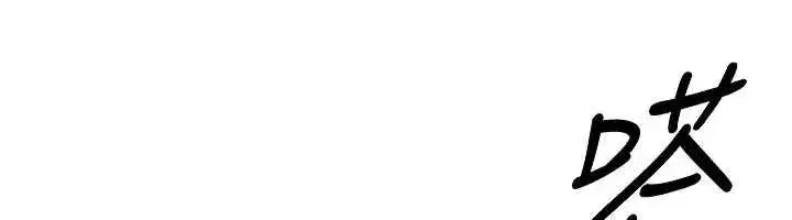 第77話-重新接受性事訓練