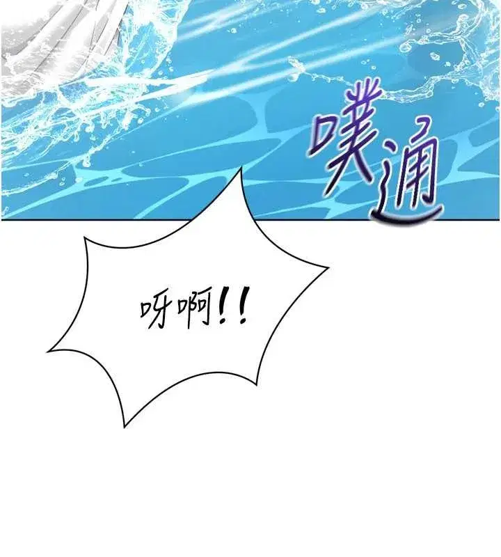 第77話-重新接受性事訓練