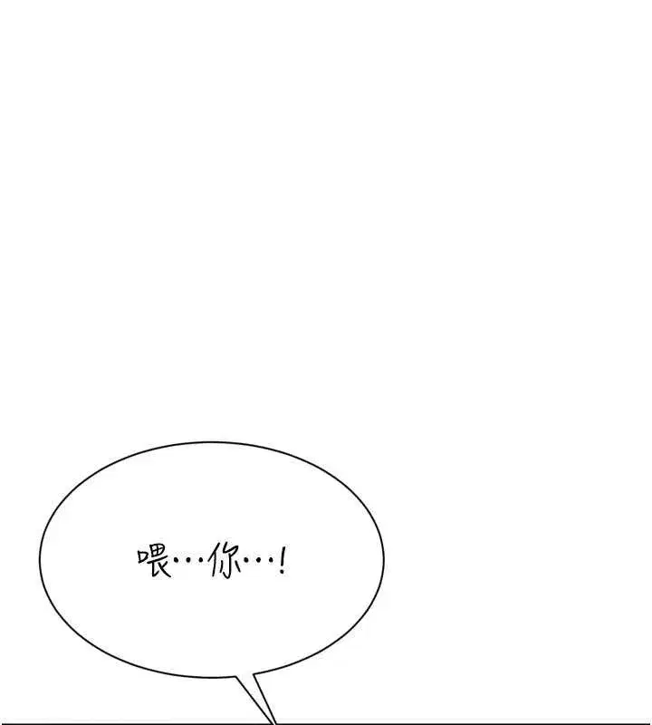 第77話-重新接受性事訓練