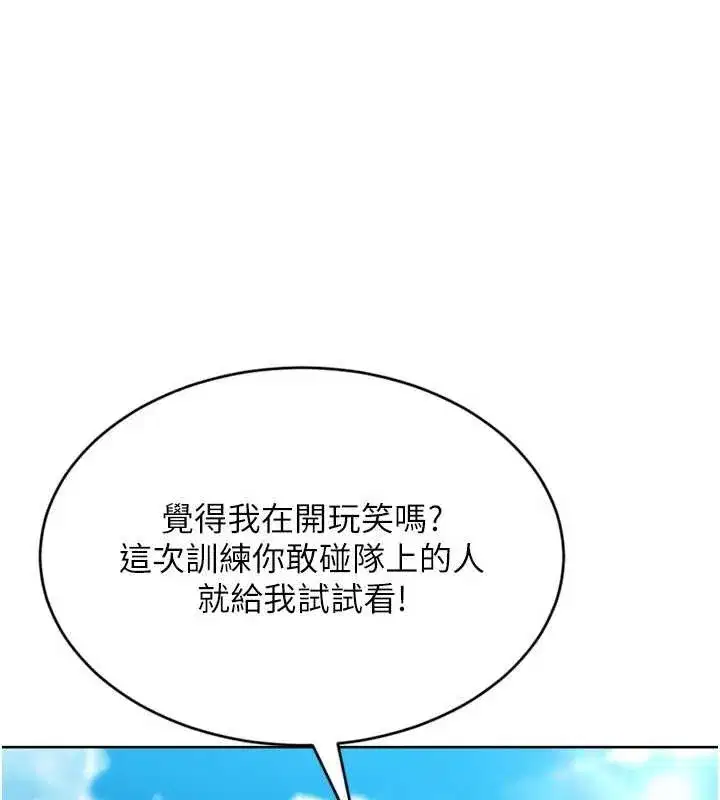 第77話-重新接受性事訓練