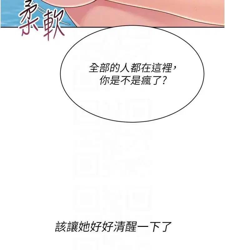 第77話-重新接受性事訓練