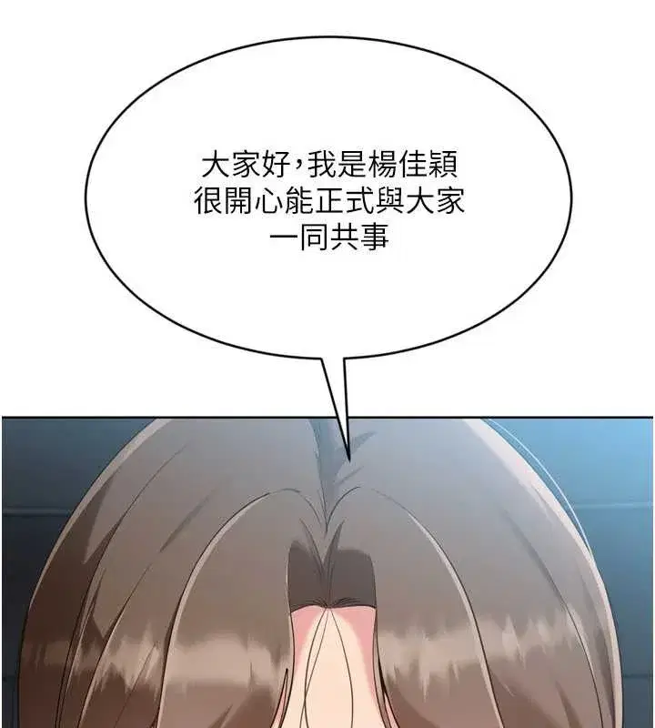 第77話-重新接受性事訓練