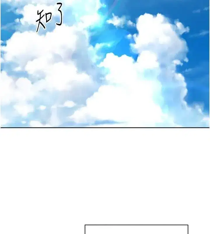 第77話-重新接受性事訓練