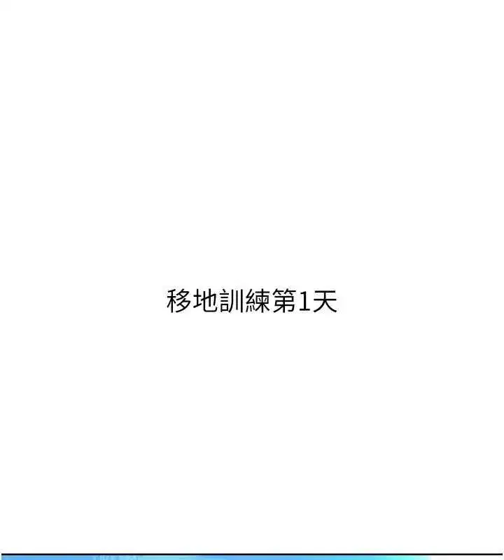 第77話-重新接受性事訓練