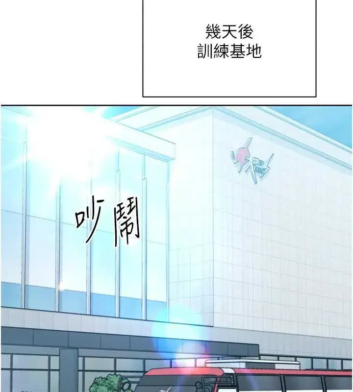 第77話-重新接受性事訓練