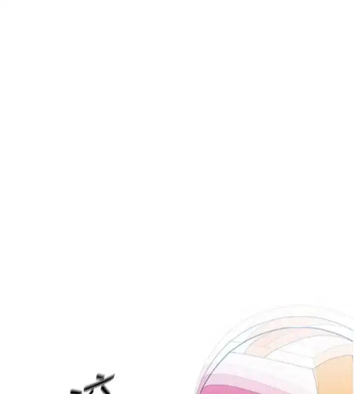 第77話-重新接受性事訓練