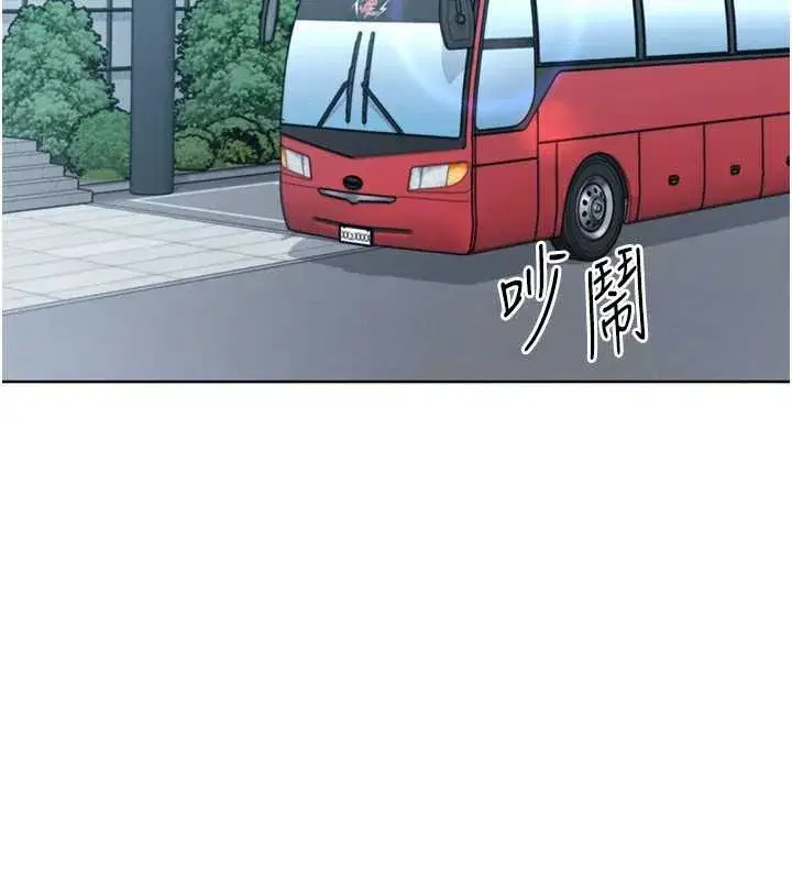 第77話-重新接受性事訓練