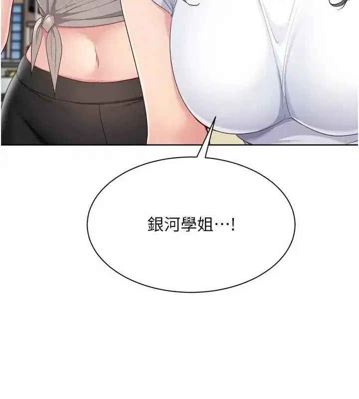 第77話-重新接受性事訓練