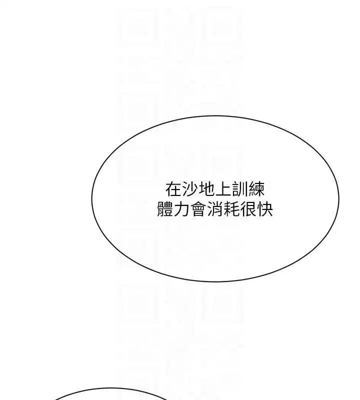第77話-重新接受性事訓練