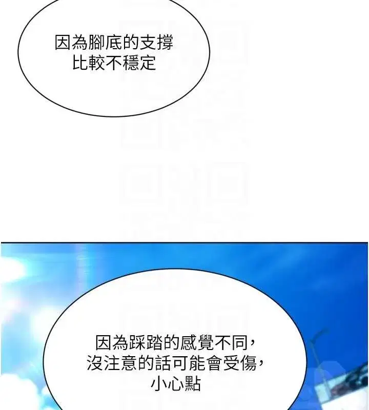 第77話-重新接受性事訓練