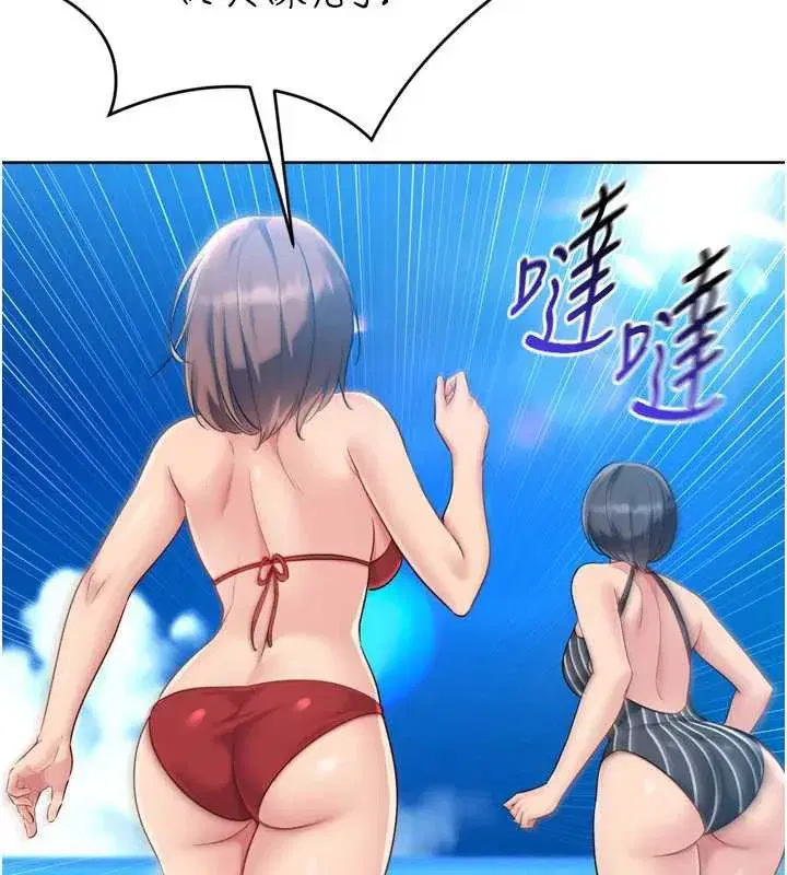 第77話-重新接受性事訓練