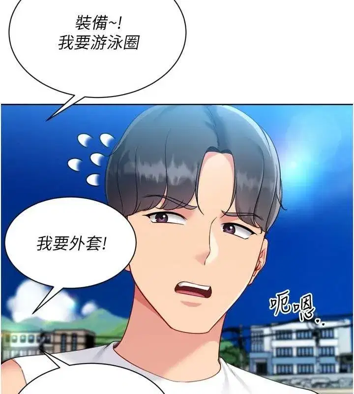 第77話-重新接受性事訓練