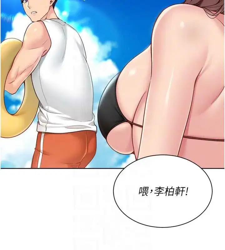 第77話-重新接受性事訓練