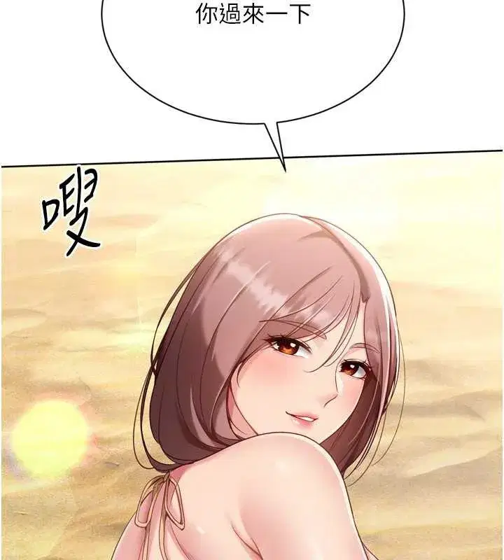 第77話-重新接受性事訓練