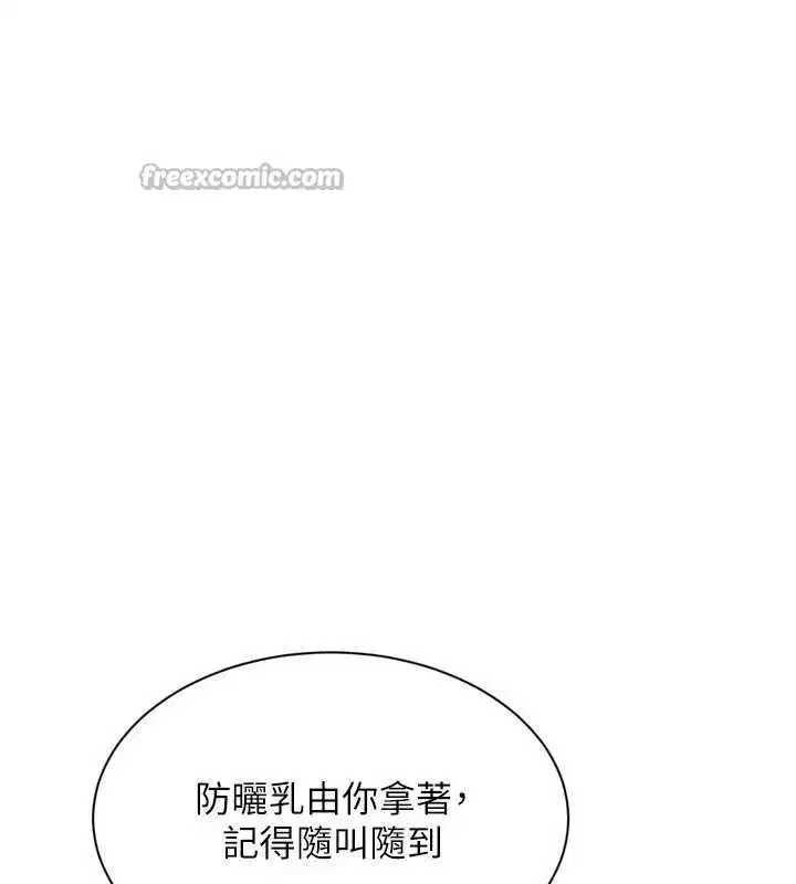 第77話-重新接受性事訓練