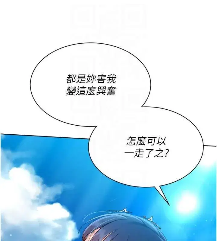 第78話-享受在海邊被硬來的感覺