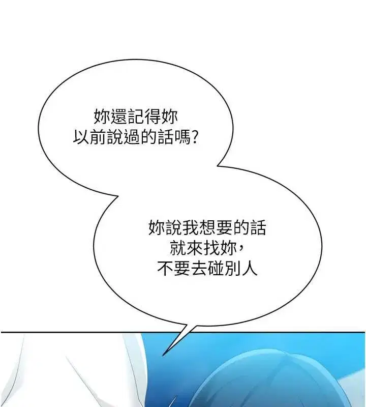 第78話-享受在海邊被硬來的感覺