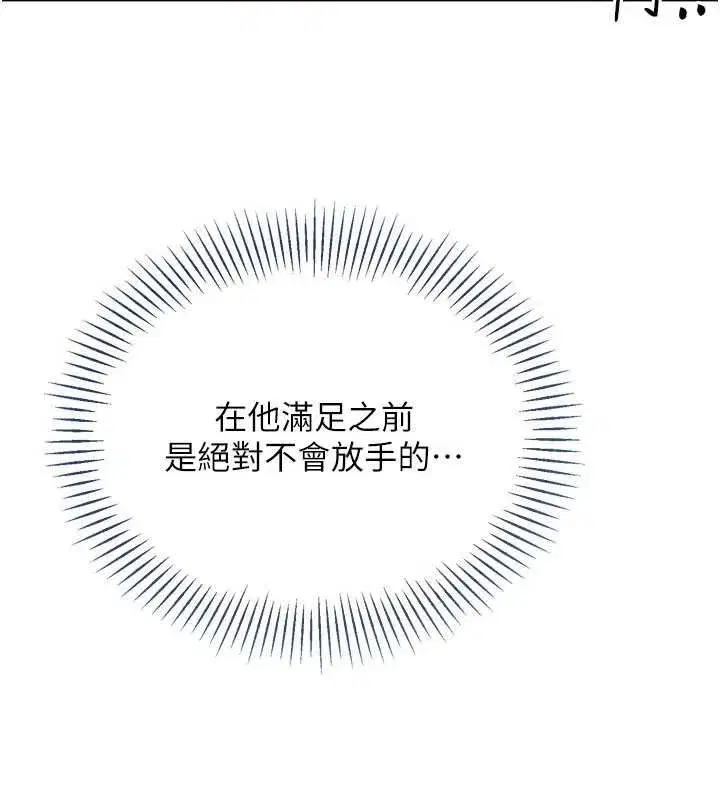 第78話-享受在海邊被硬來的感覺