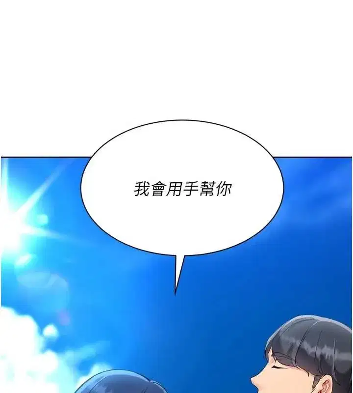 第78話-享受在海邊被硬來的感覺