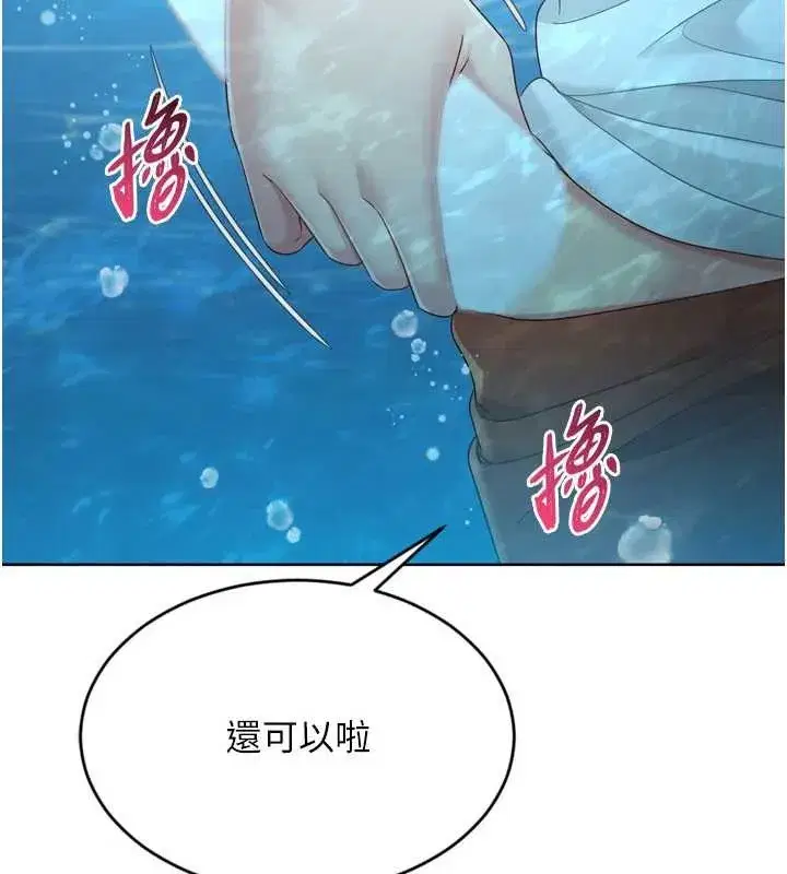 第78話-享受在海邊被硬來的感覺