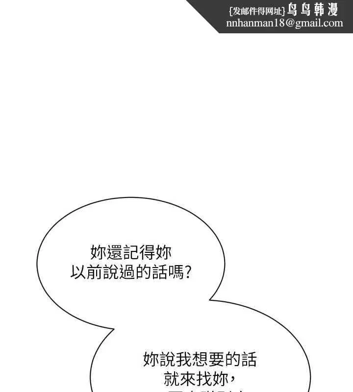 第79話-都怪你點燃我的慾火♥