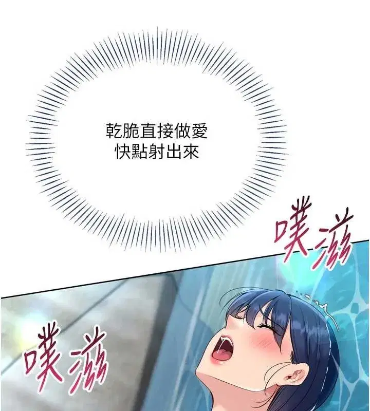 第79話-都怪你點燃我的慾火♥