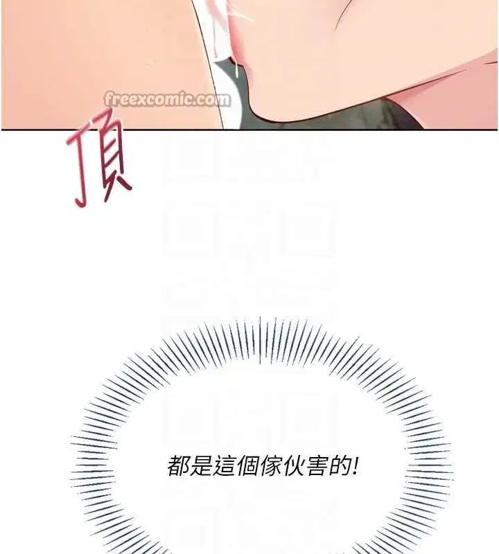 第79話-都怪你點燃我的慾火♥