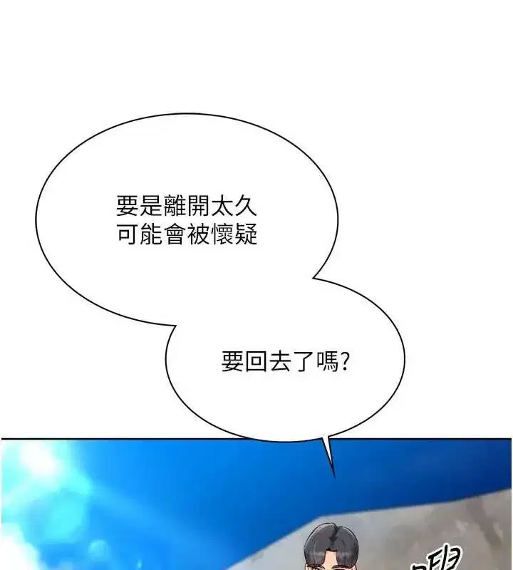 第79話-都怪你點燃我的慾火♥