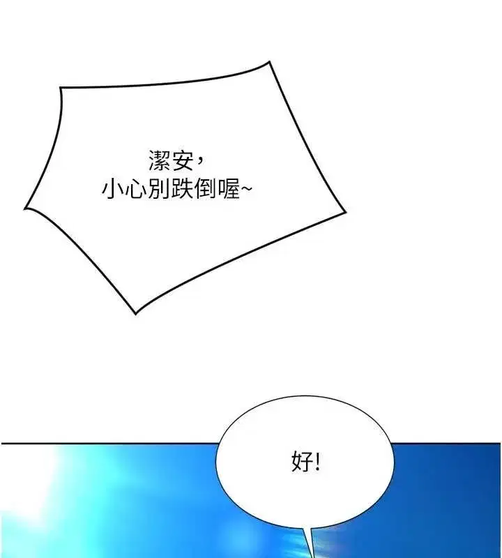 第79話-都怪你點燃我的慾火♥