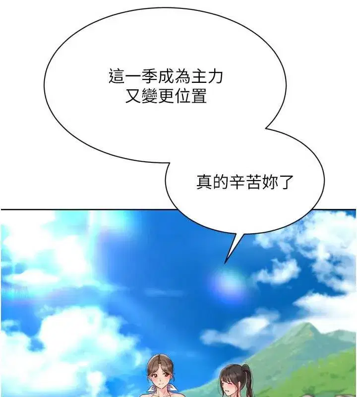 第79話-都怪你點燃我的慾火♥