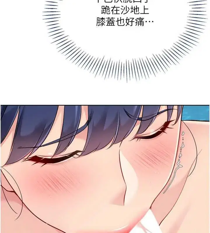 第79話-都怪你點燃我的慾火♥